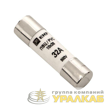 Вставка плавкая цилиндрическая ПВЦ 10х38 32А EKF 