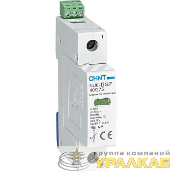 Ограничитель импульсных перенапряжений NU6-IIG 1п In=15кА Uc=440В Im=40кА (R) CHINT 