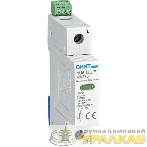 Ограничитель импульсных перенапряжений NU6-IIG 1п In=15кА Uc=440В Im=40кА (R) CHINT 