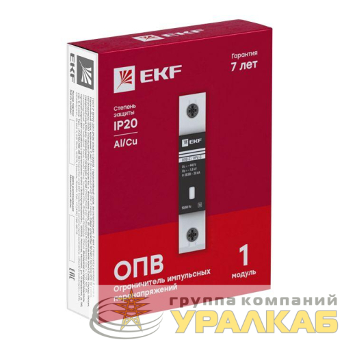 Ограничитель перенапряжения имп. ОПВ-C1 EKF 
