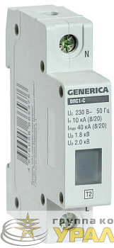 Ограничитель перенапряжения ОПС1-C 1Р 10/40кА 230В GENERICA 