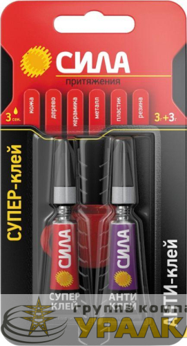 Супер-клей сверхпрочный 3г+антиклей СИЛА 
