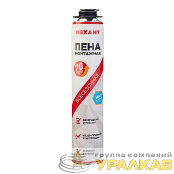 Пена монтажная всесезонная для пистолета 70+ PRO 980г Rexant 