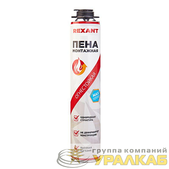 Пена монтажная огнестойкая для пистолета 65л 780г Rexant 