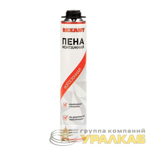 Пена монтажная всесезонная для пистолета 50л Rexant 