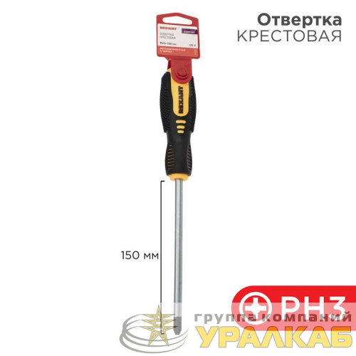 Отвертка крестовая PH 3х150мм двухкомпонентная рукоятка Rexant 