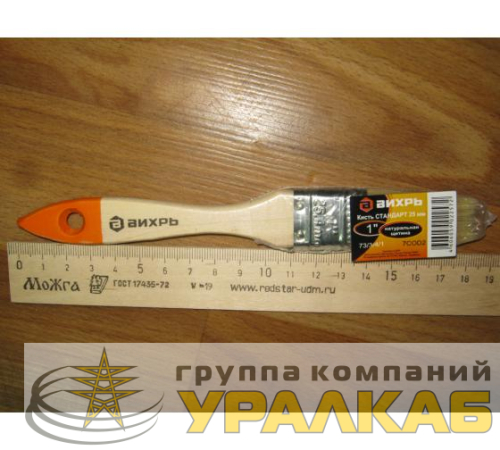 Кисть СТАНДАРТ 25мм 1дюйм. натур. щетина Вихрь 