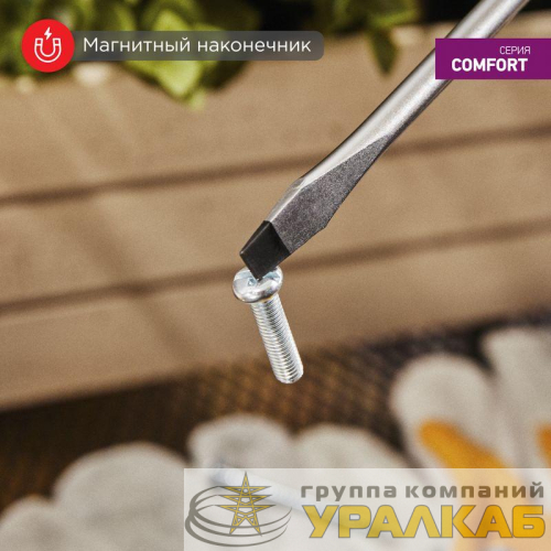 Отвертка шлицевая SL 8х150мм двухкомпонентная рукоятка Rexant 