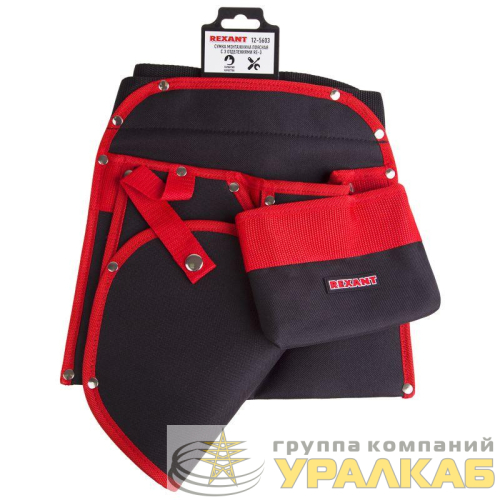 Сумка монтажника поясная с 3 отделениями RE-3 Rexant 