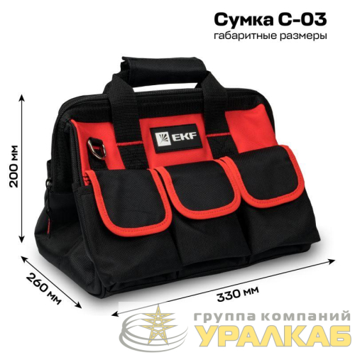 Сумка монтажника универсальная С-03 Master EKF 