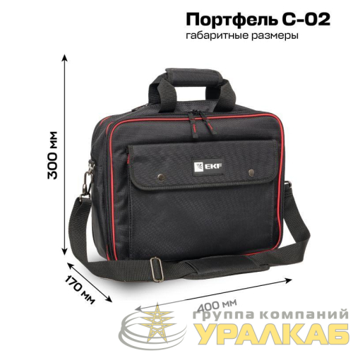 Портфель сервисного инженера С-02 Master EKF 