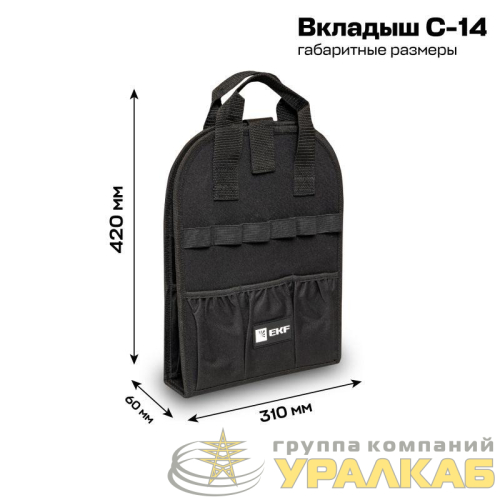 Сумка монтажника поясная с крышкой и ремнем С-14 EKF 
