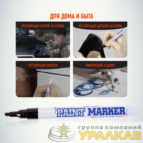 Маркер-краска Slim 2мм нитро-основа черн. MunHwa 