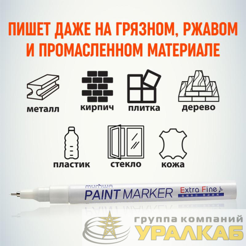 Маркер-краска Extra Fine 1мм нитро-основа бел. MunHwa 
