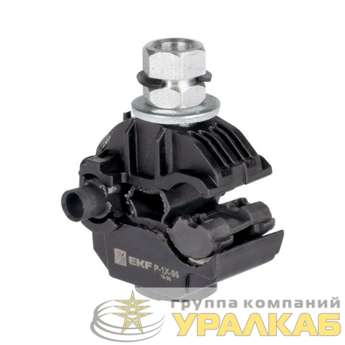 Зажим прокалывающий ответвительный P1X-95 16-95/1.5-10кв.мм EKF 