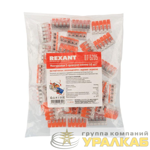 Клемма компактная многоразовая 221-415 5-проводная 0.14-4.0кв.мм (уп.40шт) Rexant 