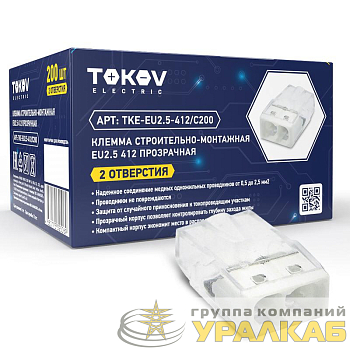 Клемма строительно-монтажная СМК 2273-202 EU2.5 412 2-проводная прозр. TOKOV ELECTRIC 
