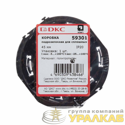Коробка подрозеточная 2 мод. Avanti DKC 
