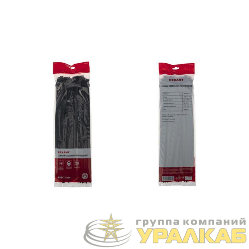 Хомут кабельный 7.6х400 нейл. черн. (уп.100шт) Rexant 