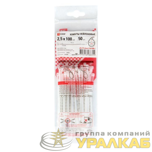 Хомут P6.6 2.5х100 FlexLock стандартный бел. (уп.100шт) PROxima EKF 