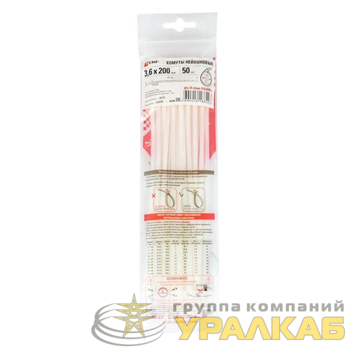 Хомут P6.6 3.6х200 FlexLock стандартный бел. (уп.100шт) PROxima EKF 