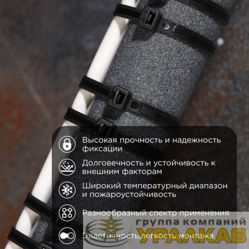 Хомут кабельный 4.8х250 тройной замок нейл. черн. (уп.100шт) Rexant 