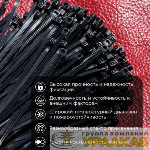 Хомут кабельный 2.5х120 нейл. черн. (уп.100шт) Rexant 