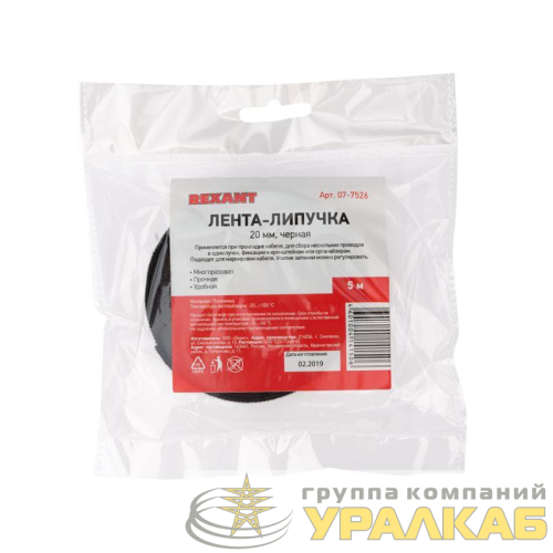 Лента-липучка многоразовая 20х5000мм черн. Rexant 