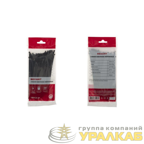 Хомут кабельный 2.5х150 нейл. черн. (уп.100шт) Rexant 
