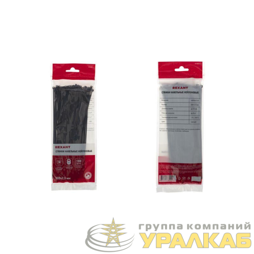 Хомут кабельный 2.5х200 нейл. черн. (уп.100шт) Rexant 