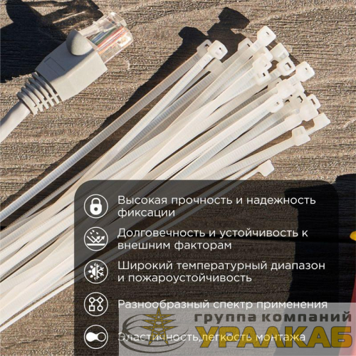 Хомут кабельный 3.6х150 нейл. бел. (уп.100шт) Rexant 