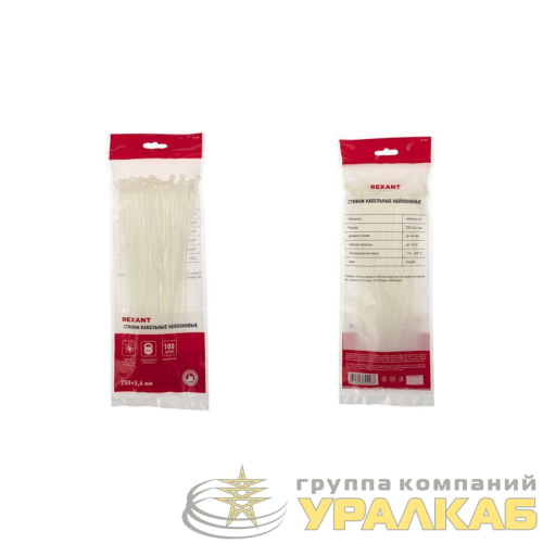 Хомут кабельный 3.6х250 нейл. бел. (уп.100шт) Rexant 