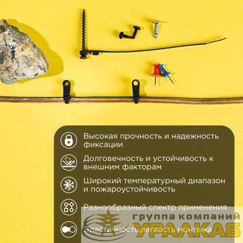 Хомут кабельный под винт 3.6х150 нейл. черн. (уп.100шт) Rexant 