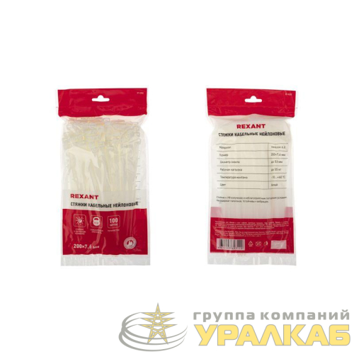Хомут кабельный 7.6х200 нейл. бел. (уп.100шт) Rexant 
