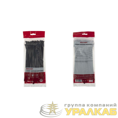 Хомут кабельный 4.8х200 нейл. черн. (уп.100шт) Rexant 