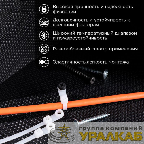 Хомут под винт 3.6х150 нейл. бел. (уп.100шт) REXANT 