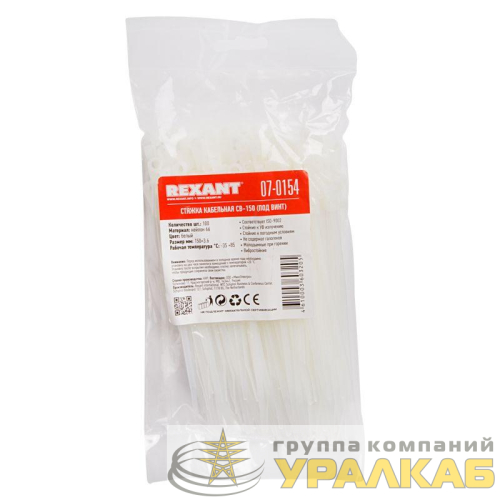 Хомут под винт 3.6х150 нейл. бел. (уп.100шт) REXANT 