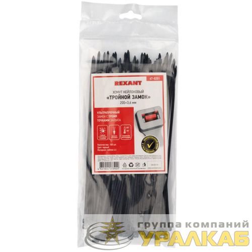 Хомут кабельный 3.6х200 тройной замок нейл. черн. (уп.100шт) Rexant 