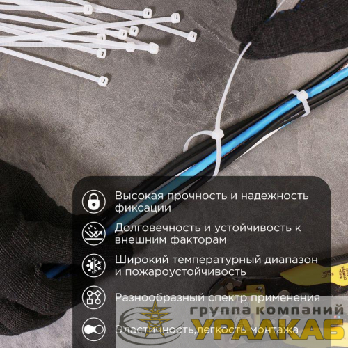Хомут кабельный 3.6х250 тройной замок нейл. бел. (уп.100шт) Rexant 