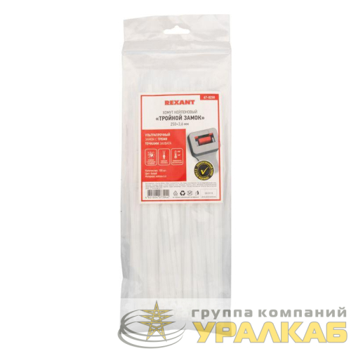 Хомут кабельный 3.6х250 тройной замок нейл. бел. (уп.100шт) Rexant 