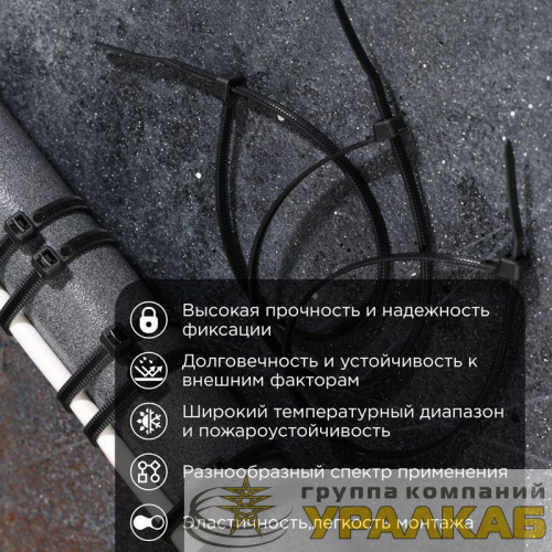 Хомут кабельный 3.6х250 тройной замок нейл. черн. (уп.100шт) Rexant 
