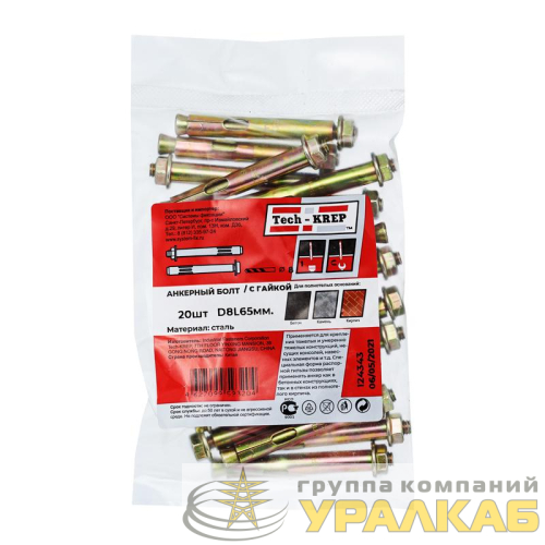 Болт анкерный с гайкой 8х65 (уп.20шт) Tech-KREP 