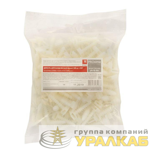 Дюбель для бандажа 6х35 бел. (уп.100шт) PROxima EKF 