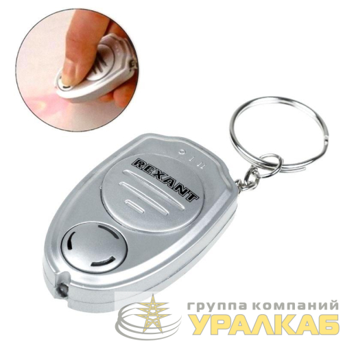 Отпугиватель комаров ультразвуковой брелок Rexant 