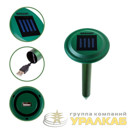 Отпугиватель кротов ультразвуковой солнечная батарея R30 Rexant 
