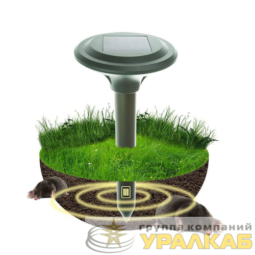 Отпугиватель кротов ультразвуковой солнечная батарея R30 Rexant 
