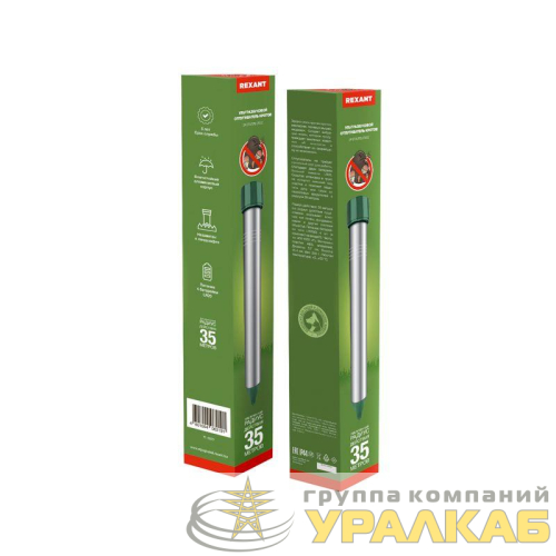Отпугиватель кротов ультразвуковой R35 Rexant 
