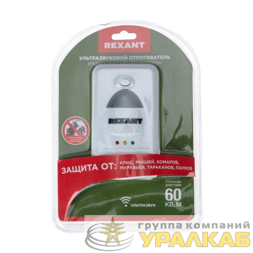 Отпугиватель вредителей ультразвуковой с индикатором Rexant 