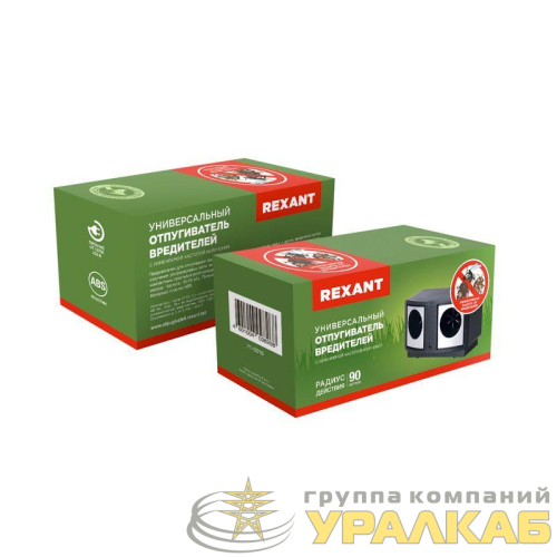 Отпугиватель вредителей с изменяемой частотой излучения Rexant 