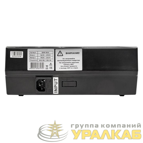 Источник бесперебойного питания линейно-интерактивный E-Power Home 800ВА PROxima EKF 